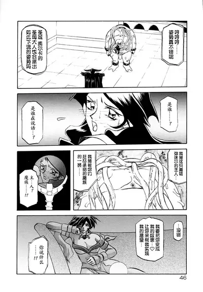 Shichisai no Lamuros I Ch. 1-7