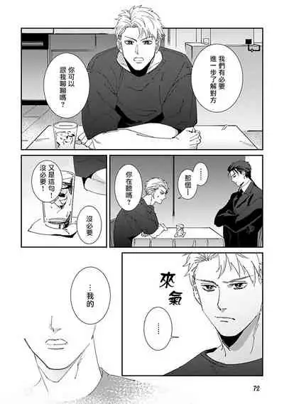 [Mikkamita] Shinigami wa Korosenai | 死神失格 Ch. 1-6 [Chinese] [冒险者公会] [Digital]