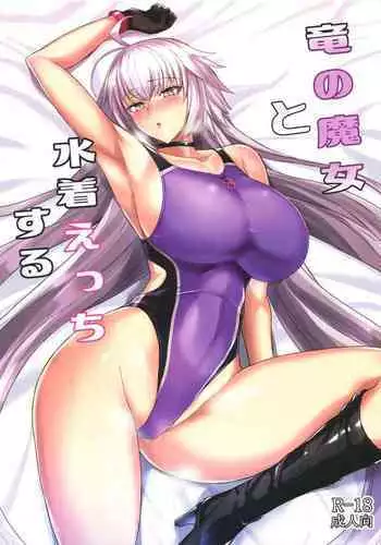 (C100) [Tamagobou (Kumakiti)] Kyouei Tokusei no Servant to 2 | Servants With The Swimsuit Trait 2 (Fate/Grand Order) [English] [UncontrolSwitch]