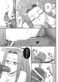 (C76) [Gachinko Shobou (Koban)] Netorareta Hime Kihei (Fate/stay night) [Chinese] [KK冷饭处理班汉化]