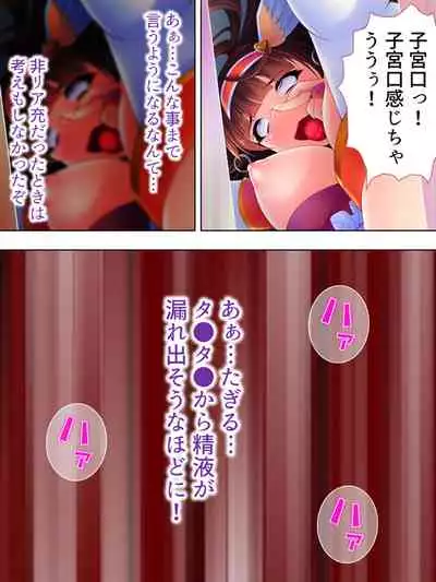 Sekai wo Sukuu tame, Heroine no Ana ni Power Chuunyuu! Soushuuhen