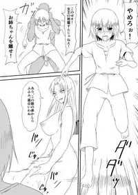 [Mikezoutei] Kyuuketsuki ni Okasaremakutta Konyakusha ga Ageku ni Jishin mo Kyuuketsuki-ka Shite Semeru Gawa ni Naru Hanashi