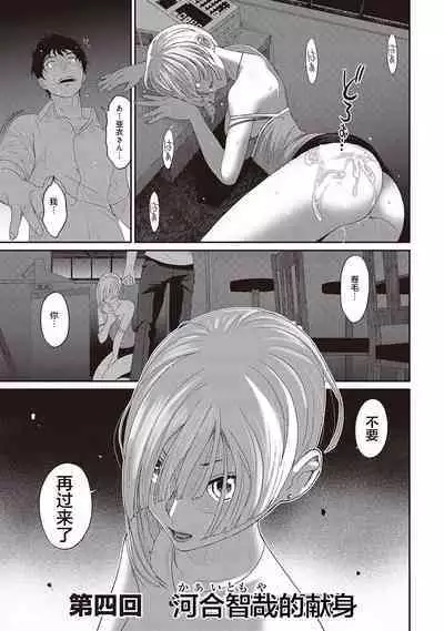 Rarefure Ch. 1-7