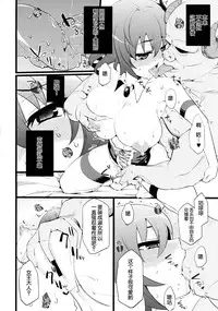 (C86) [Hukidamari (Hukidamari)] Steph Game (No Game No Life) [Chinese] [脸肿汉化组]