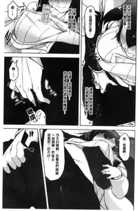[Aki] HAITOKU BITCH [Chinese]