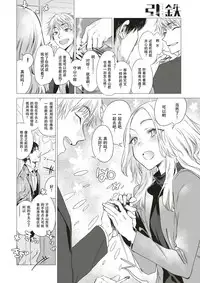 [Ikuhana Niro] Hikigane (COMIC Kairakuten 2018-01) [Chinese] [偷渡欧洲×CYTUSX] [Digital]