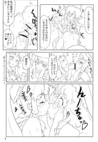 (C71) [Randou House (Randou)] Kirisame Kinoko Jiken - cream of mushroom soup (Touhou Project)