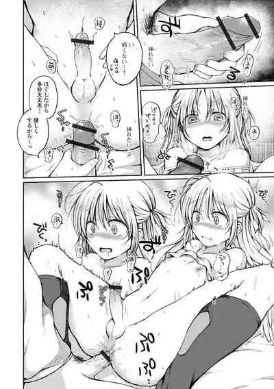 男の娘とあそぼ ハーフ版 いずみコミックス・ハーフ シリーズ013