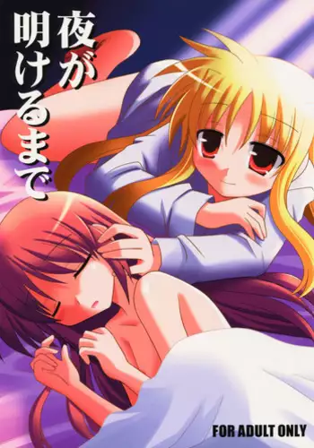 Shujuu no Saga | 主仆之性 Ch. 1-2