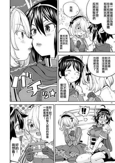 Onna Yuusha ni Tensei Shitara Mazoku no Tsuma ga 5-nin mo Irurashii 4 | 我轉生成爲女勇者后魔族的妻子居然有5人 4