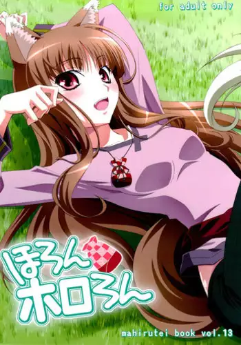 (C74) [Mahirutei (Izumi Mahiru)] Horon Hororon (Ookami to Koushinryou [Spice and Wolf])