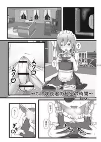 [Ohnegs (Various)] Shizuku no Utage (Touhou Project) [Digital]