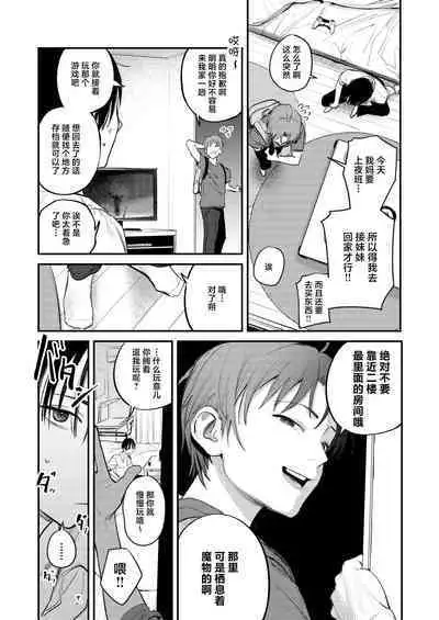 [Momojiru Teien (Momokumo)] Mamono no Heya ~6 nen-buri ni Saikai shitara Hikikomori NEET ni Natteita Shinyuu no Onee-san ni Semararete Seieki o Shiboritorareru Hanashi | 魔物栖息之所 时隔6年再会被已经变成家里蹲的朋友的姐姐要挟然后被榨取精液的故事 [Chinese] [白杨汉化组] [Digital]