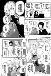 [kochi] Hentai Chuuihou!! | 變態女孩注意報!! [Chinese]