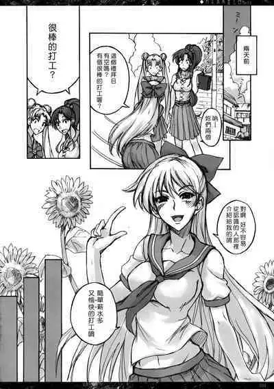 Getsu Ka Sui Moku Kin Do Nichi collection 1-11