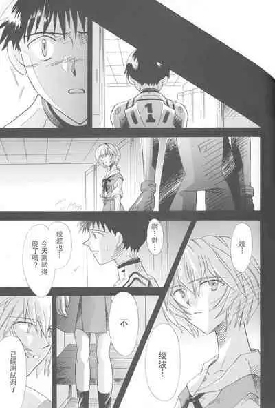 PEPPY ANGEL·淘气の天使第6·7·8卷（EVA·剧情漫画合集）