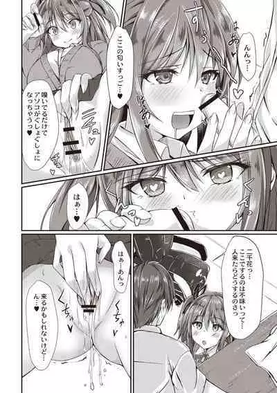 Dohentai na Kanojo