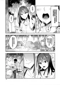(C92) [ReDrop (Miyamoto Smoke, Otsumami)] Cinderella, Mousou Kareshi Triad Summer Memory hen (THE IDOLM@STER CINDERELLA GIRLS) [Chinese] [無邪気漢化組]