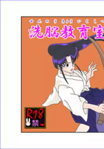 [姫剣 S.y 二十一糎 厚桜 ( S.y あとこ えりi)] 姫剣繚乱 (Rurouni Kenshin)sample