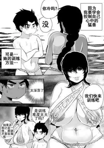 [Supaku Jitou] My Master Brajarani Is A Sex Hermit 2 | 我的性瘾师2 (Mantradeva) [Chinese] [K记翻译]
