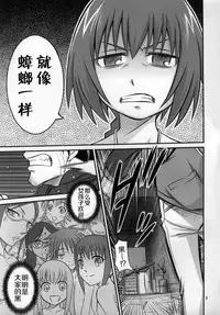 (C77) [Studio Tar (Kyouichirou, Shamon)] Kaette Kitara Yopparai!! (DARKER THAN BLACK Ryuusei no Gemini) [Chinese] [风油精汉化组]