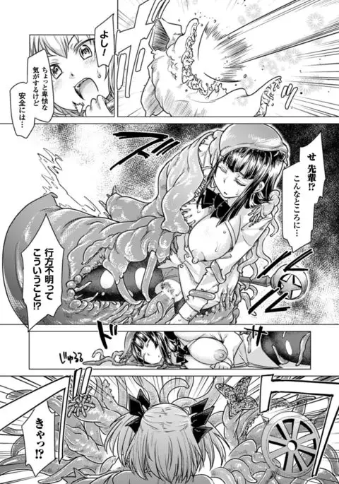 2D Comic Magazine Energy Kyuushuu Sarete Haiboku Shite Shimau Heroine-tachi Vol. 4