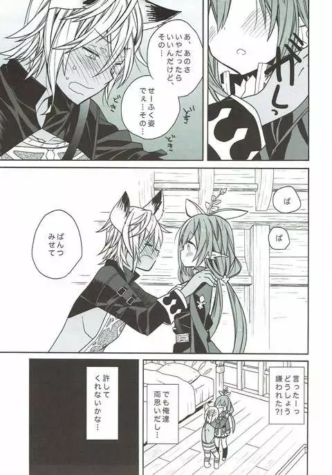 Ah~~~ Kkya Watando Yggdrasil ga Maji Chou Panee n suyo!