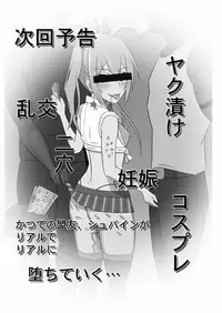 [Illust Koubou Kakutasu (Nagamatsu Heizo)] Netoge no Motoyome wa Nikubenki ja Nai to Omotta? ~Akane Zenpen~ (Netoge no Yome wa Onnanoko ja Nai to Omotta?)