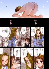[Kuro no Alice (Nakamura Mizumo)] Alice Waizatsu Kitan