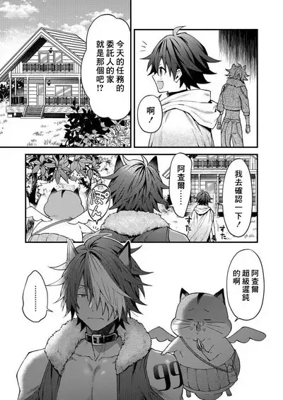 Kemonohito onisan tadaima hatsujochu!? | 兽人小哥正在发情中！？ Ch. 1-5