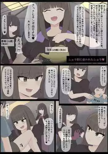 転生した悪役令嬢は魔王の執着から逃げられない～前編～