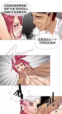 HouseHold Affairs 【卞赤鲤个人汉化】1~30话（持续更新中）