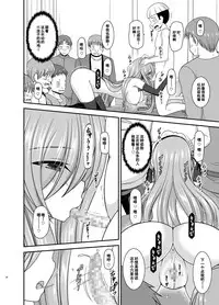 [valssu (Charu)] Melon ga Chou Shindou! R14 (Tales of the Abyss) [Chinese] [流星汉化] [Digital]