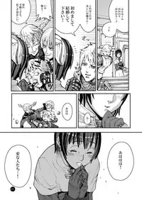 (C77) [Mushiringo (Tokihara Masato)] War Guild's Rests #4 (Ragnarok Online)