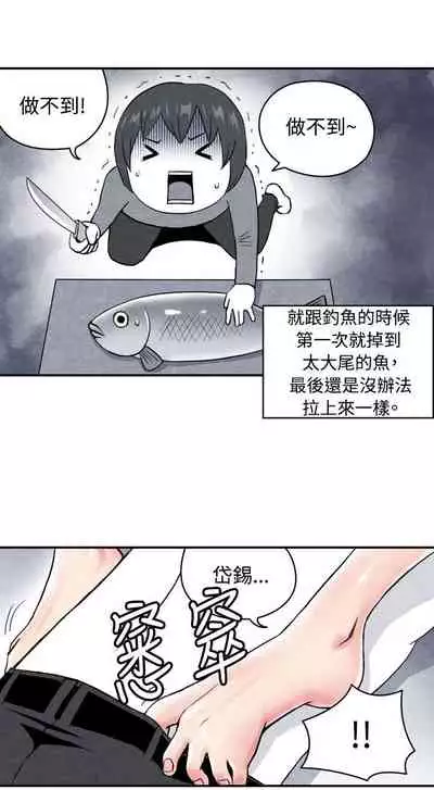 生物學的女性攻略法