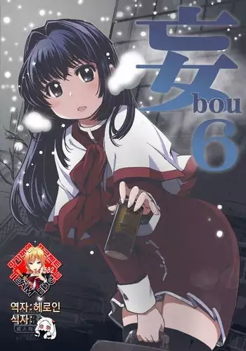 [新宝島 (きの)] 空がこんなに青いのに (第五人格) [DL版]