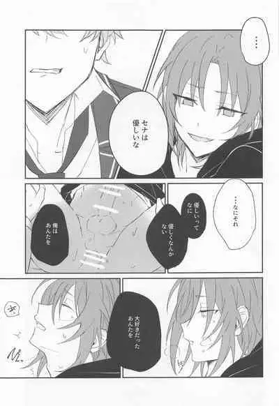 Akumu no Ato ni