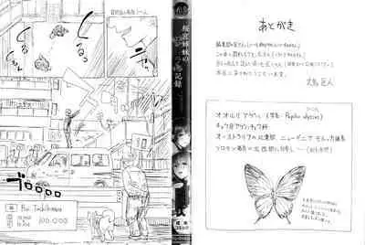 Sakuramiya Shimai no Netorare Kiroku | The Sakuramiya Sister's NTR Records Ch. 1