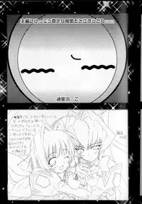 (C65) [VOISIN, DIFFERENT (Various)] TWIN PLANET 3 (Onegai Twins)