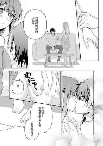 LasBoss ga Tensei shite kita node DT Moraimashita | 最终BOSS转生而来，因此拿下了他的童贞 1-9 end