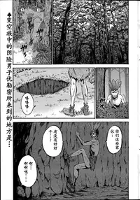 [Nagashima Chousuke] Kigenzen 10000 Nen no Ota | 来到紀元前1万年的阿宅 Ch. 4-17 [Chinese] [dragonolim个人中文翻译]