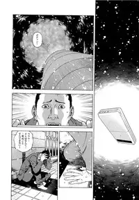 [U-Jin] Angel - The Women Whom Delivery Host Kosuke Atami Healed ~Season II~ Vol.04