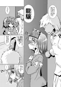 [Mado no Kuchibue Fuki (Madae Thor)] Keikuubo wa Loli ja Nai (Kantai Collection -KanColle-) [Digital]