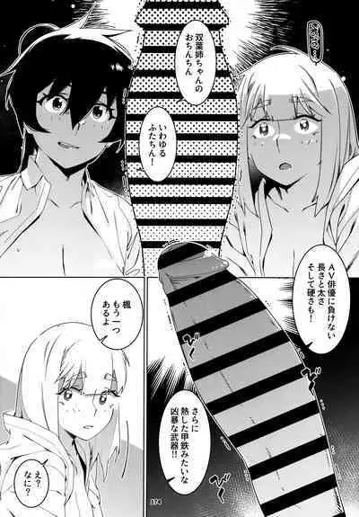 大人のおもちや24まとめ4