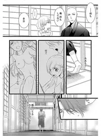 [Maomi Leon, uroco] Souryo to Majiwaru Shikiyoku no Yoru ni... 5