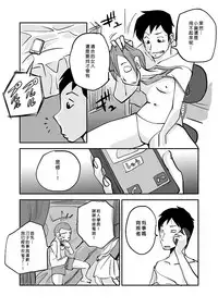 [nu-] Kawamono [Ongoing] [Chinese] [Den個人漢化]