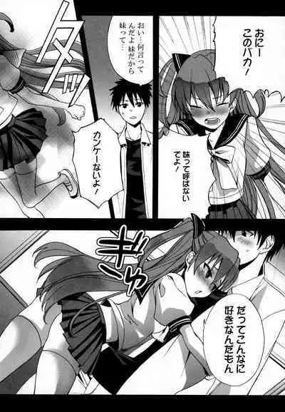 Otokonoko Uke Vol.3