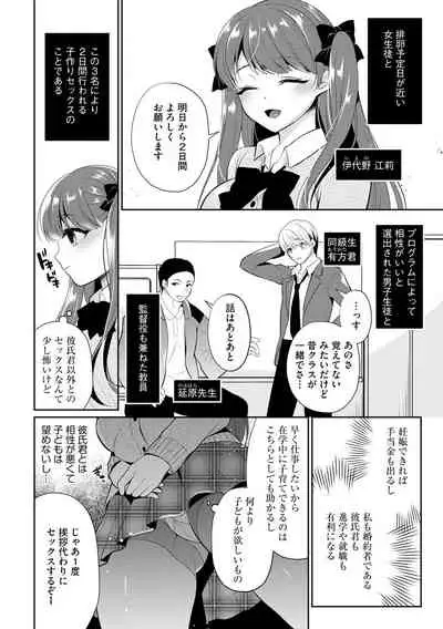 [Anthology] Cyberia Maniacs Kyousei Haramase Project Vol. 10 [Digital]