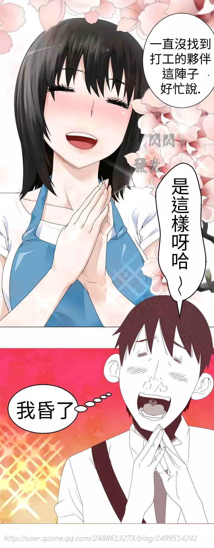 Franken Jo 为爱而生 法兰克赵 Ch.1~19 中文