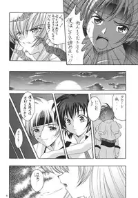 [RED RIBBON REVENGER (Makoushi, Taireru, Takatoo Juna)] Hagetaka no Kagidume (Star Ocean: The Second Story) [Digital]